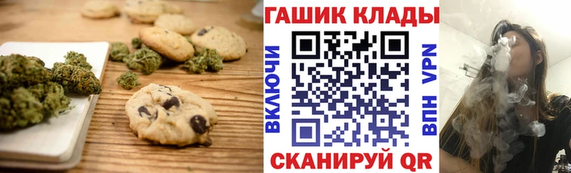 Купить где  Воткинск  Печенье с ТГК марихуана 