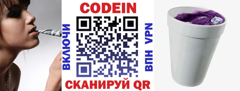 Купить где Воткинск Кодеин напиток Lean (лин)