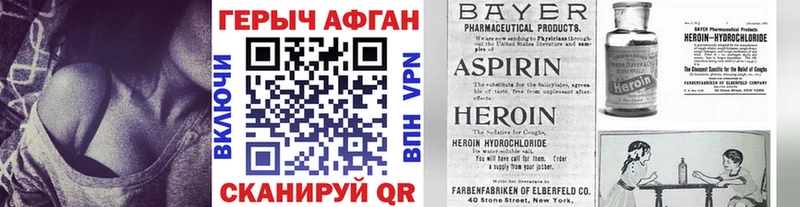 ГЕРОИН герыч  Купить где  Воткинск 