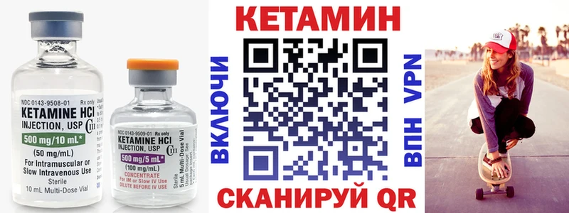 КЕТАМИН ketamine  Купить закладки  Воткинск 