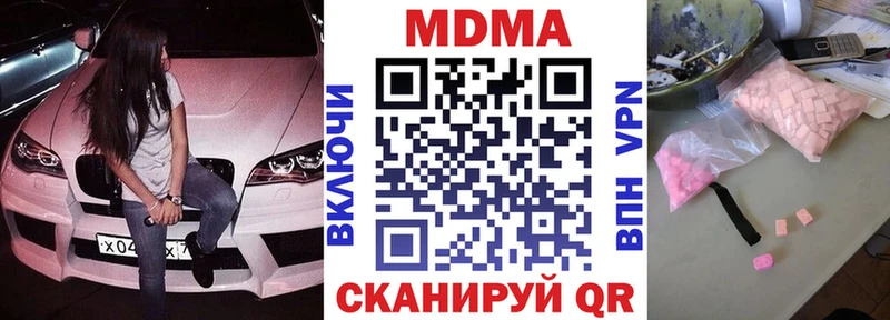Купить закладки  Воткинск  МДМА crystal 